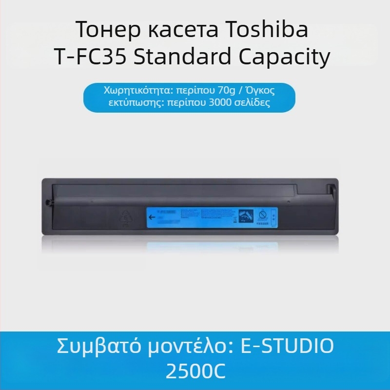 Κασέτα τόνερ Toshiba T-FC35 για 2500C/3500C/3510C – Πρωτότυπη Ποιότητα
