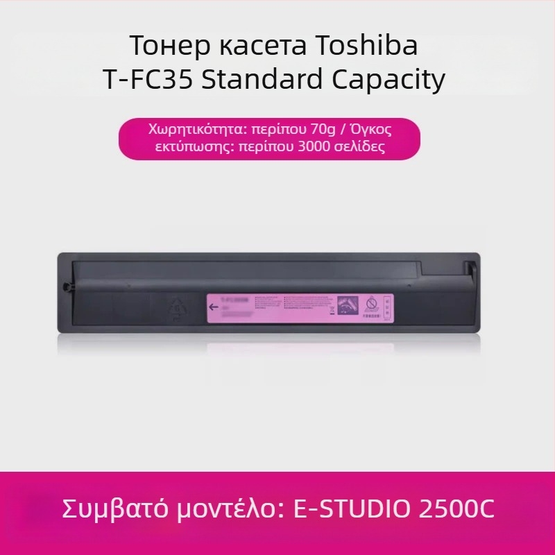 Κασέτα τόνερ Toshiba T-FC35 για 2500C/3500C/3510C – Πρωτότυπη Ποιότητα