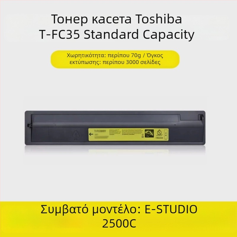 Κασέτα τόνερ Toshiba T-FC35 για 2500C/3500C/3510C – Πρωτότυπη Ποιότητα