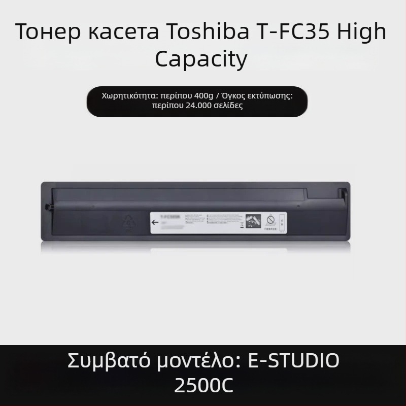Κασέτα τόνερ Toshiba T-FC35 για 2500C/3500C/3510C – Πρωτότυπη Ποιότητα