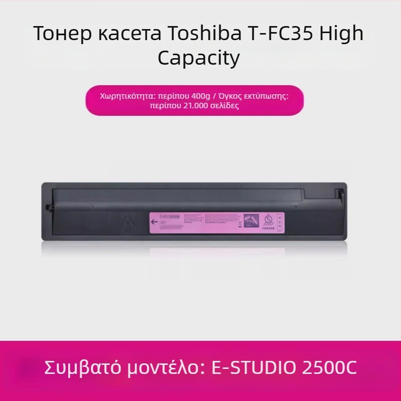 Κασέτα τόνερ Toshiba T-FC35 για 2500C/3500C/3510C – Πρωτότυπη Ποιότητα
