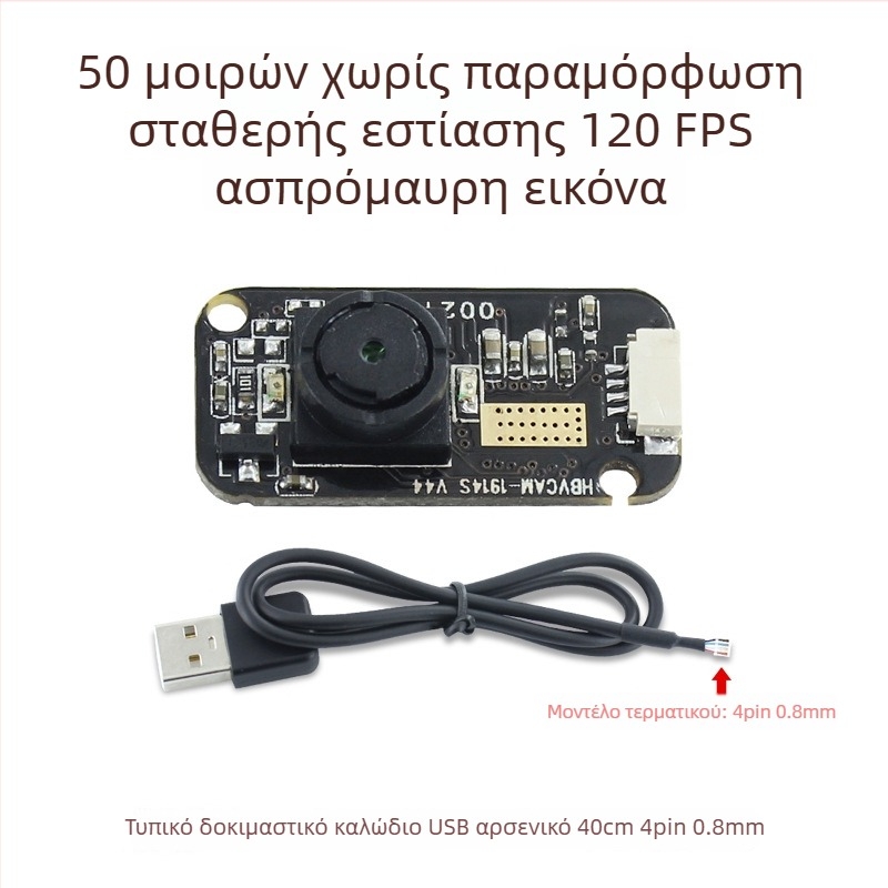 120fps συσκευή γρήγορης παρακολούθησης ματιού με αναγνώριση ίριδας, GC0308 μονάδα, 300k εικονοκύτταρα, USB χωρίς οδηγούς