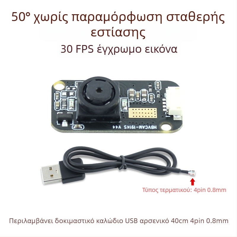 120fps συσκευή γρήγορης παρακολούθησης ματιού με αναγνώριση ίριδας, GC0308 μονάδα, 300k εικονοκύτταρα, USB χωρίς οδηγούς
