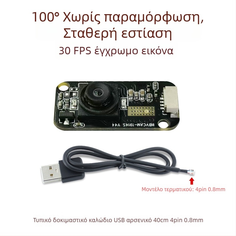 120fps συσκευή γρήγορης παρακολούθησης ματιού με αναγνώριση ίριδας, GC0308 μονάδα, 300k εικονοκύτταρα, USB χωρίς οδηγούς