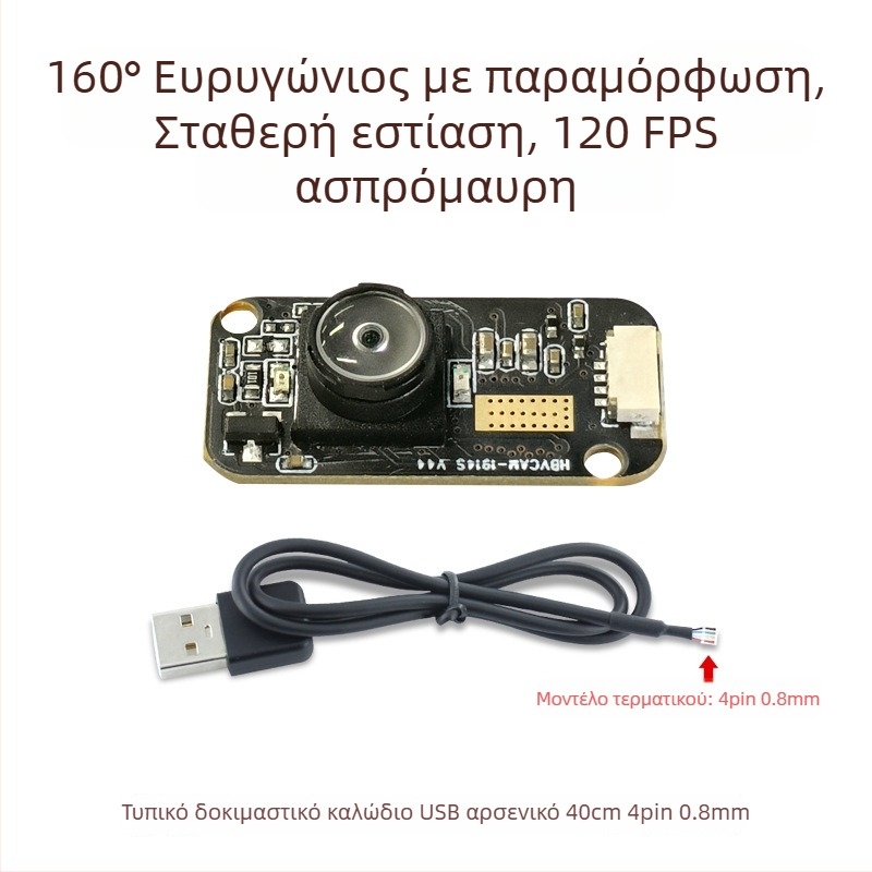 120fps συσκευή γρήγορης παρακολούθησης ματιού με αναγνώριση ίριδας, GC0308 μονάδα, 300k εικονοκύτταρα, USB χωρίς οδηγούς