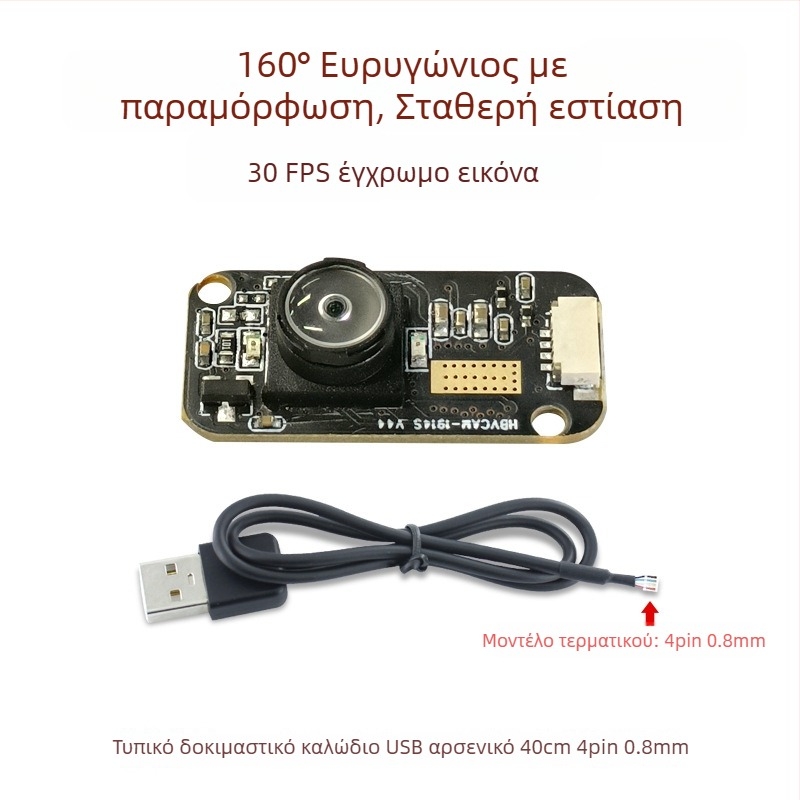 120fps συσκευή γρήγορης παρακολούθησης ματιού με αναγνώριση ίριδας, GC0308 μονάδα, 300k εικονοκύτταρα, USB χωρίς οδηγούς