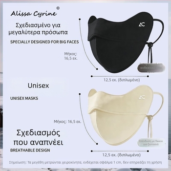 Μάσκα προστασίας από τον ήλιο για άνδρες μεγάλου μεγέθους, καλοκαιρινή UV προστασία, αναπνεύσιμη μάσκα ice silk για πλήρη κάλυψη προσώπου