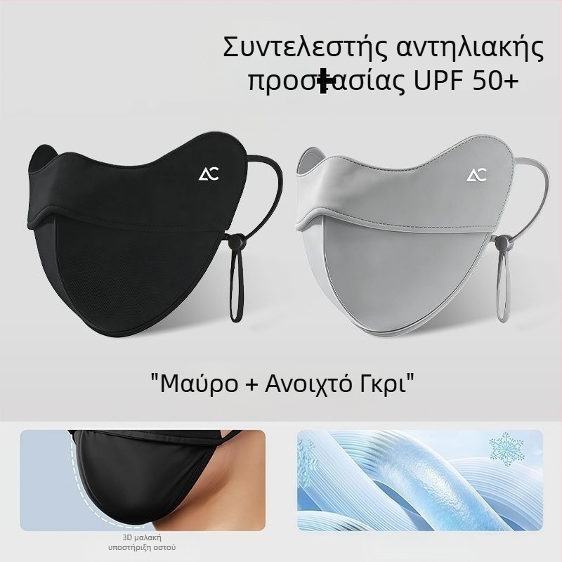 Μάσκα προστασίας από τον ήλιο για άνδρες μεγάλου μεγέθους, καλοκαιρινή UV προστασία, αναπνεύσιμη μάσκα ice silk για πλήρη κάλυψη προσώπου