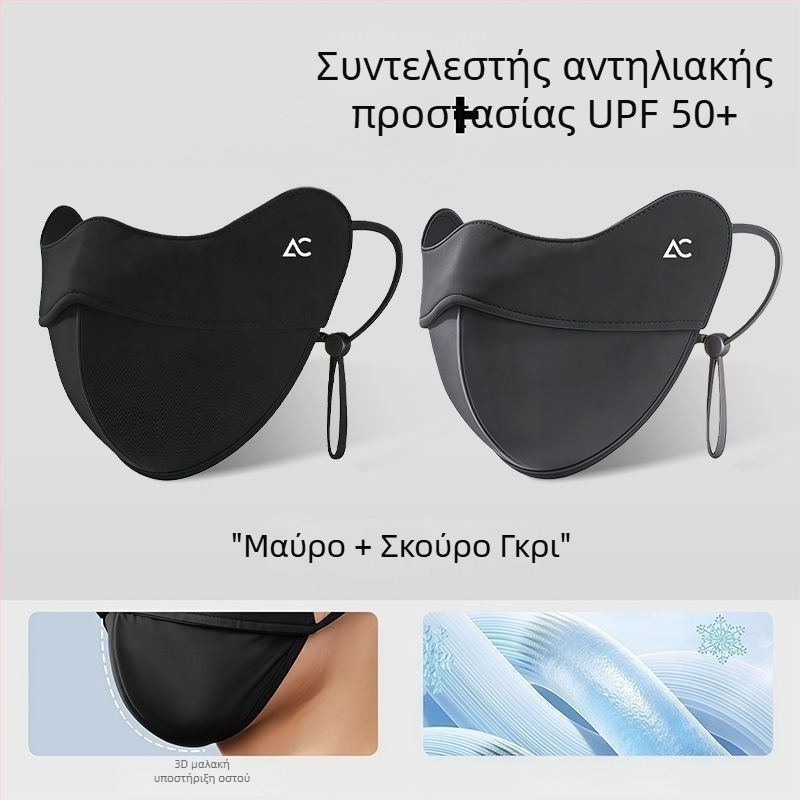Μάσκα προστασίας από τον ήλιο για άνδρες μεγάλου μεγέθους, καλοκαιρινή UV προστασία, αναπνεύσιμη μάσκα ice silk για πλήρη κάλυψη προσώπου
