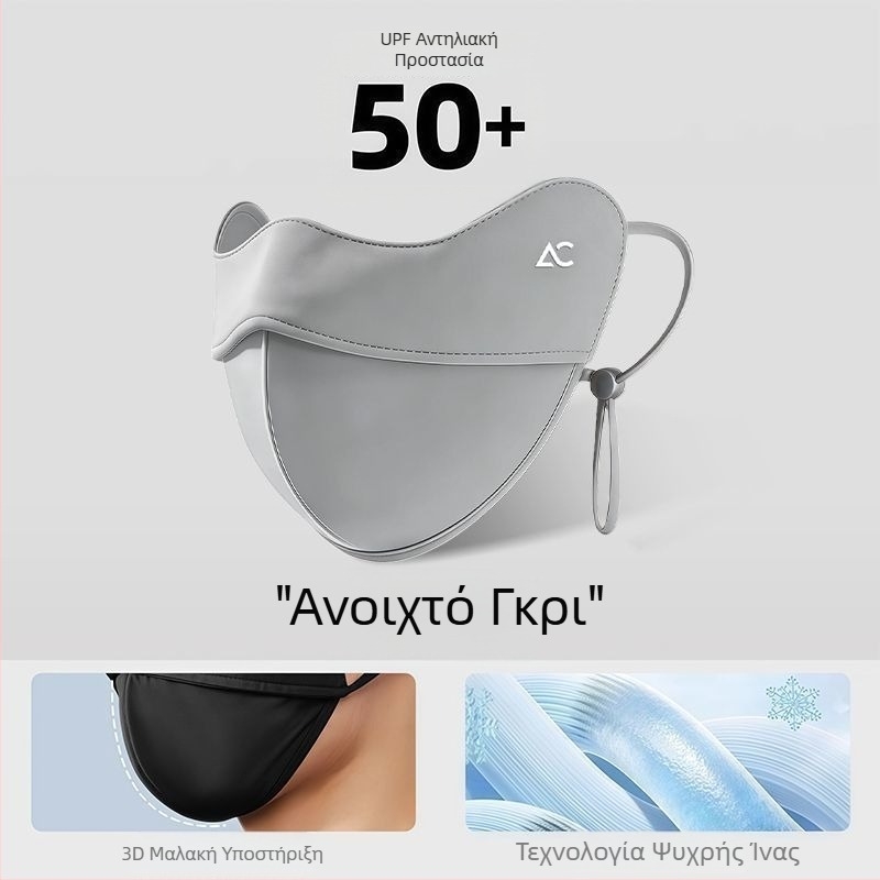 Μάσκα προστασίας από τον ήλιο για άνδρες μεγάλου μεγέθους, καλοκαιρινή UV προστασία, αναπνεύσιμη μάσκα ice silk για πλήρη κάλυψη προσώπου