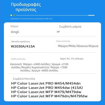 HP W2030A 415A τόνερ κασετίνα για LaserJet M479dn, συμβατή με εκτυπωτές M454d