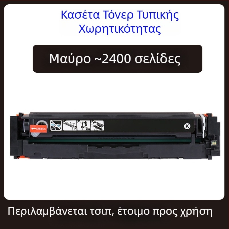HP W2030A 415A τόνερ κασετίνα για LaserJet M479dn, συμβατή με εκτυπωτές M454d