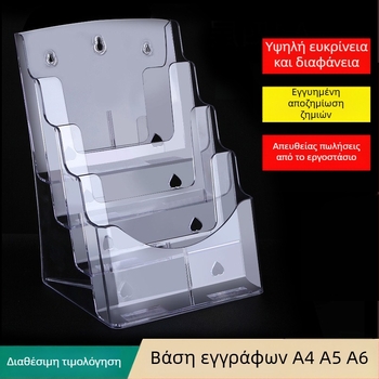 Διαφανής ακρυλικός εκθεσιακός πάγκος για επιφάνεια εργασίας και τοίχο – πολυχρηστικός θήκη φυλλαδίων και εφημερίδων με τρία επίπεδα