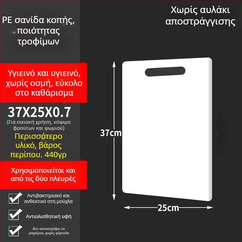 Πίνακας κοπής από PP πλαστικό, τροφίμων ποιότητας, αντιβακτηριακός και ανθεκτικός στη μούχλα, πίνακας ζύμης και κουζίνας, πίνακας για φρούτα, κατάλληλος για φοιτητικό δωμάτιο