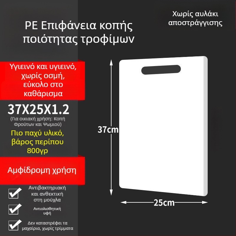 Πίνακας κοπής από PP πλαστικό, τροφίμων ποιότητας, αντιβακτηριακός και ανθεκτικός στη μούχλα, πίνακας ζύμης και κουζίνας, πίνακας για φρούτα, κατάλληλος για φοιτητικό δωμάτιο