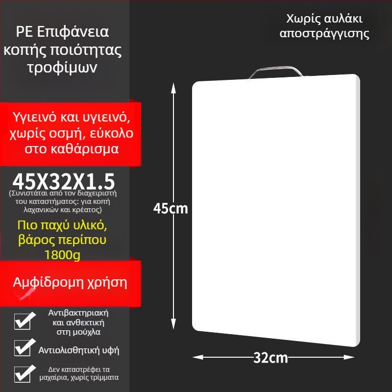 Πίνακας κοπής από PP πλαστικό, τροφίμων ποιότητας, αντιβακτηριακός και ανθεκτικός στη μούχλα, πίνακας ζύμης και κουζίνας, πίνακας για φρούτα, κατάλληλος για φοιτητικό δωμάτιο
