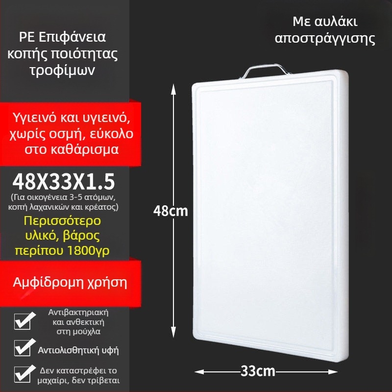 Πίνακας κοπής από PP πλαστικό, τροφίμων ποιότητας, αντιβακτηριακός και ανθεκτικός στη μούχλα, πίνακας ζύμης και κουζίνας, πίνακας για φρούτα, κατάλληλος για φοιτητικό δωμάτιο