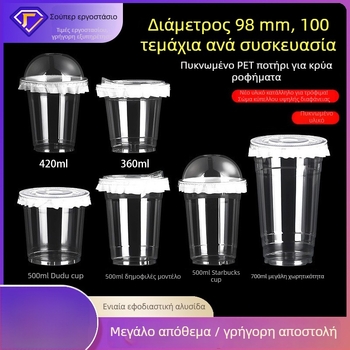 PET κύπελλο για κρύα ποτά, διάμετρος 98 mm, κύπελλο milk tea με καπάκι, διαφανές πλαστικό κύπελλο, 12/16/24 oz