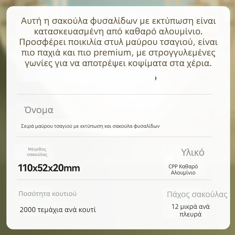 Τσάι Jin Junmei σε ατομικά φακελάκια, Feizixiao, ποικιλία από άγριο αρχαίο δέντρο