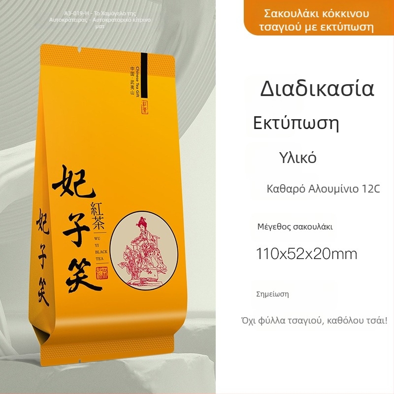 Τσάι Jin Junmei σε ατομικά φακελάκια, Feizixiao, ποικιλία από άγριο αρχαίο δέντρο