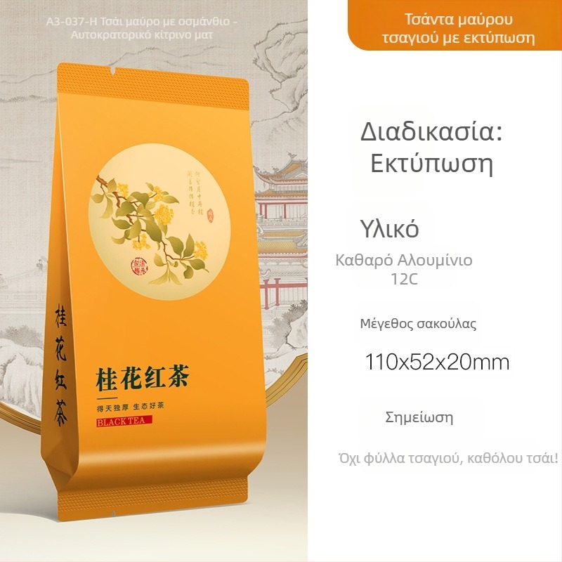Τσάι Jin Junmei σε ατομικά φακελάκια, Feizixiao, ποικιλία από άγριο αρχαίο δέντρο