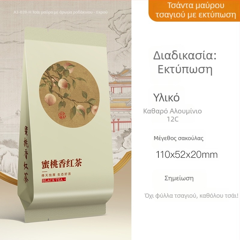 Τσάι Jin Junmei σε ατομικά φακελάκια, Feizixiao, ποικιλία από άγριο αρχαίο δέντρο