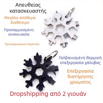 Κάρτα εργαλείων σε σχήμα χιονονιφάδας με μικρή κατσαβίδα, εξάγωνα και οκταγωνικά κλειδιά – πολυεργαλείο οικιακής χρήσης