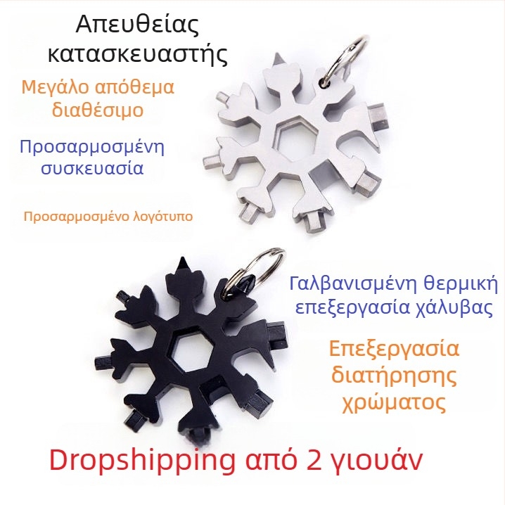 Κάρτα εργαλείων σε σχήμα χιονονιφάδας με μικρή κατσαβίδα, εξάγωνα και οκταγωνικά κλειδιά – πολυεργαλείο οικιακής χρήσης