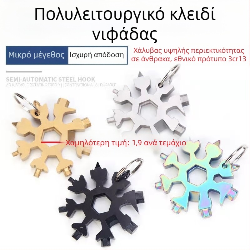 Κάρτα εργαλείων σε σχήμα χιονονιφάδας με μικρή κατσαβίδα, εξάγωνα και οκταγωνικά κλειδιά – πολυεργαλείο οικιακής χρήσης