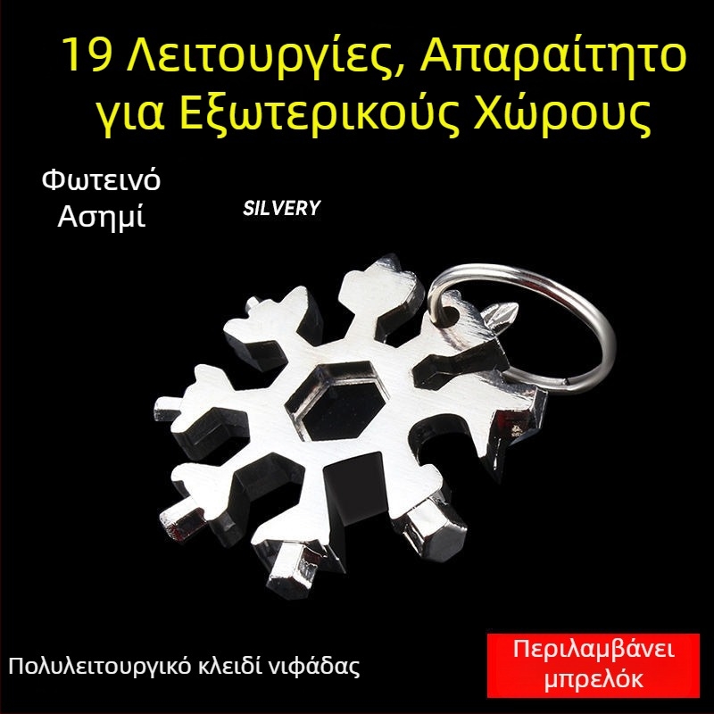 Κάρτα εργαλείων σε σχήμα χιονονιφάδας με μικρή κατσαβίδα, εξάγωνα και οκταγωνικά κλειδιά – πολυεργαλείο οικιακής χρήσης