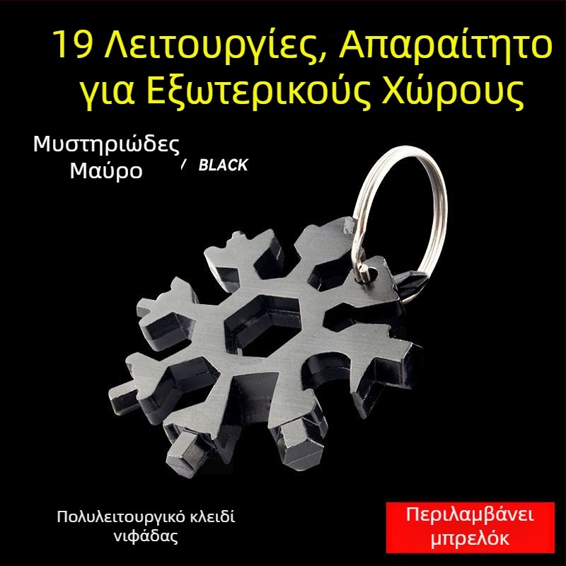 Κάρτα εργαλείων σε σχήμα χιονονιφάδας με μικρή κατσαβίδα, εξάγωνα και οκταγωνικά κλειδιά – πολυεργαλείο οικιακής χρήσης