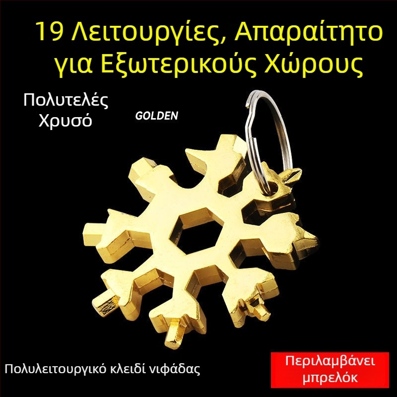 Κάρτα εργαλείων σε σχήμα χιονονιφάδας με μικρή κατσαβίδα, εξάγωνα και οκταγωνικά κλειδιά – πολυεργαλείο οικιακής χρήσης