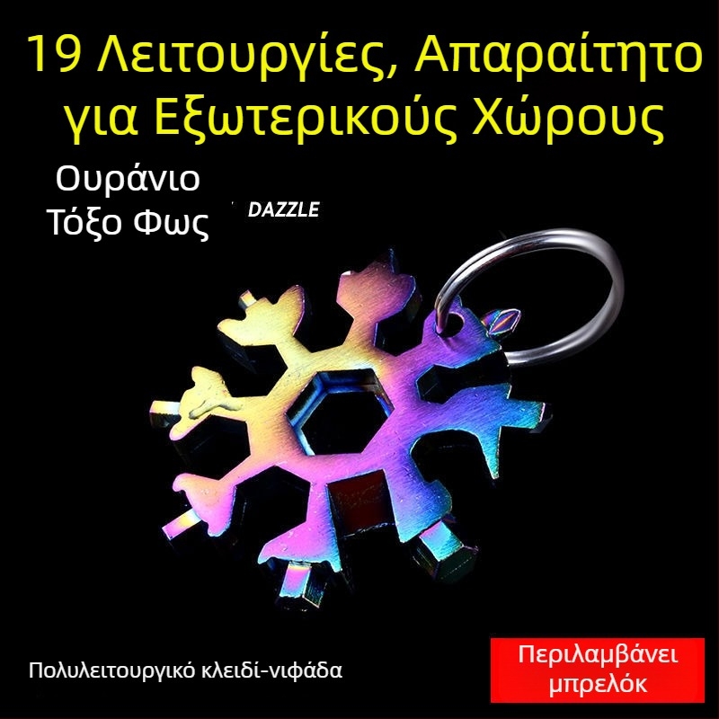 Κάρτα εργαλείων σε σχήμα χιονονιφάδας με μικρή κατσαβίδα, εξάγωνα και οκταγωνικά κλειδιά – πολυεργαλείο οικιακής χρήσης