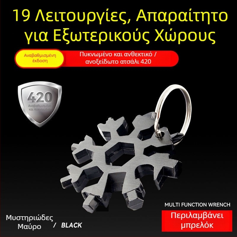 Κάρτα εργαλείων σε σχήμα χιονονιφάδας με μικρή κατσαβίδα, εξάγωνα και οκταγωνικά κλειδιά – πολυεργαλείο οικιακής χρήσης