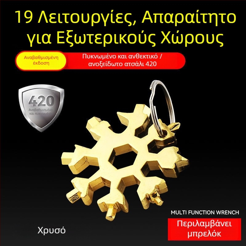 Κάρτα εργαλείων σε σχήμα χιονονιφάδας με μικρή κατσαβίδα, εξάγωνα και οκταγωνικά κλειδιά – πολυεργαλείο οικιακής χρήσης