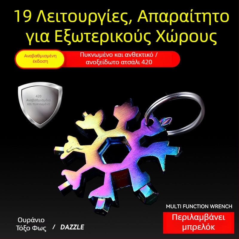 Κάρτα εργαλείων σε σχήμα χιονονιφάδας με μικρή κατσαβίδα, εξάγωνα και οκταγωνικά κλειδιά – πολυεργαλείο οικιακής χρήσης