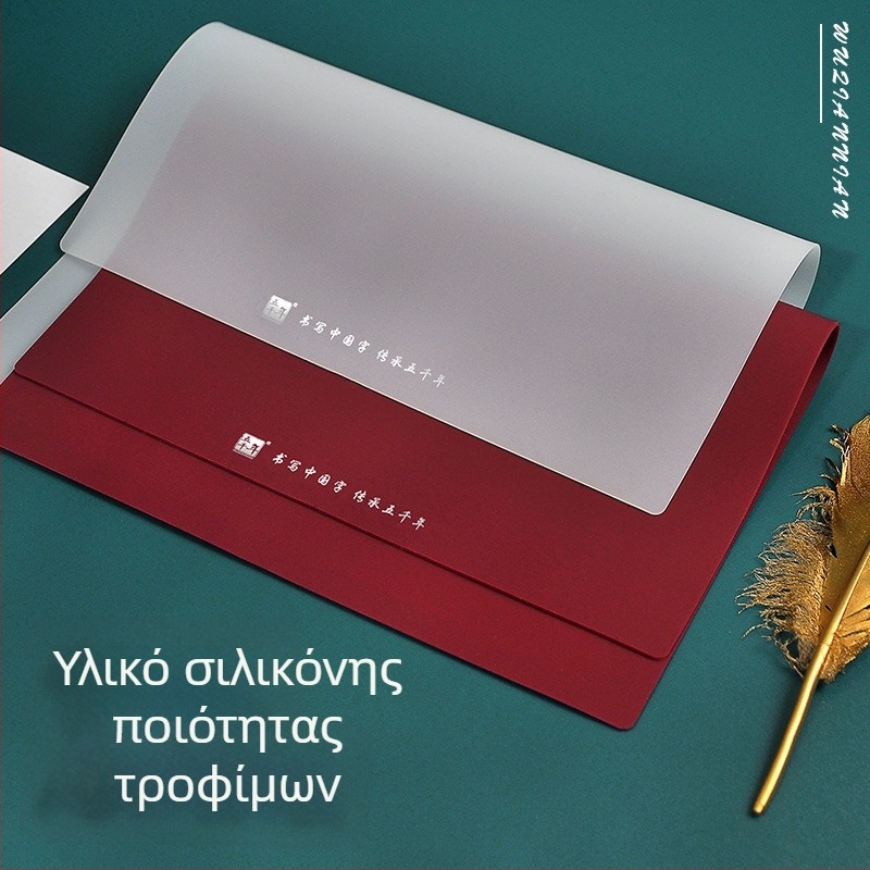 Πλάκα καλλιγραφίας από σιλικόνη τροφίμου σε μέγεθος Α4 με αντιολισθητική επιφάνεια για γραφή και εξάσκηση γραφής