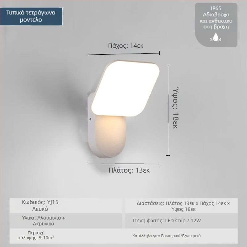 LED εξωτερικός φωτισμός τοίχου με αισθητήρα, αδιάβροχο φως κήπου για αυλή, βεράντα, μπαλκόνι και είσοδο