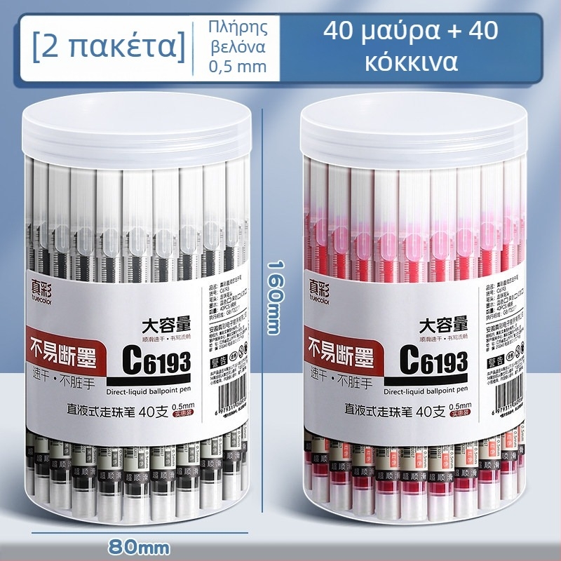 Στυλό γέλ True Color με μελάνι υδατικής βάσης, μαύρο στυλό για εξετάσεις, κατάλληλο για δασκάλους και μαθητές