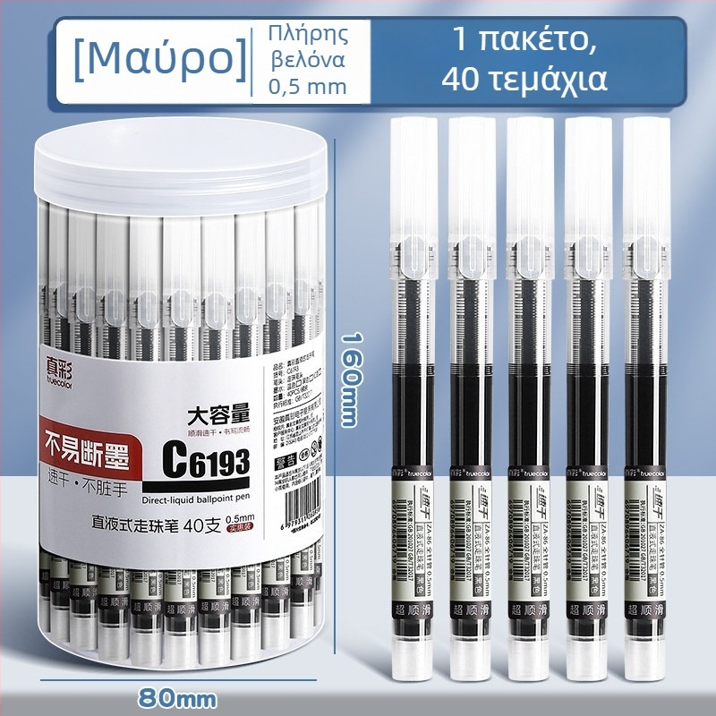 Στυλό γέλ True Color με μελάνι υδατικής βάσης, μαύρο στυλό για εξετάσεις, κατάλληλο για δασκάλους και μαθητές