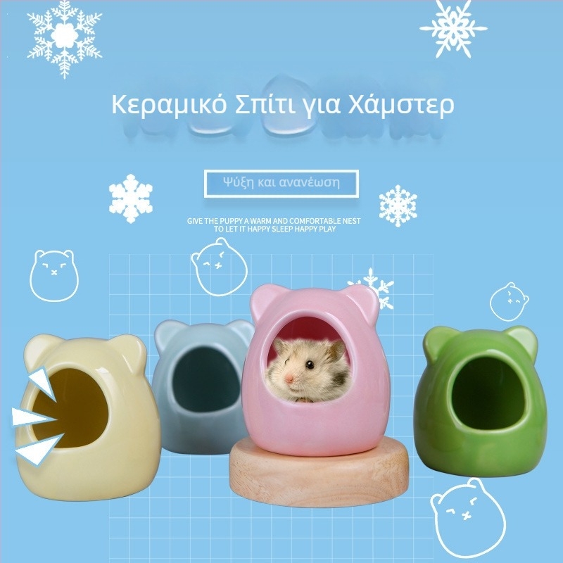 Κεραμική φωλίτσα για χάμστερ, μεγάλη εσωτερική φωλιά για δροσιά και ασφάλεια το καλοκαίρι