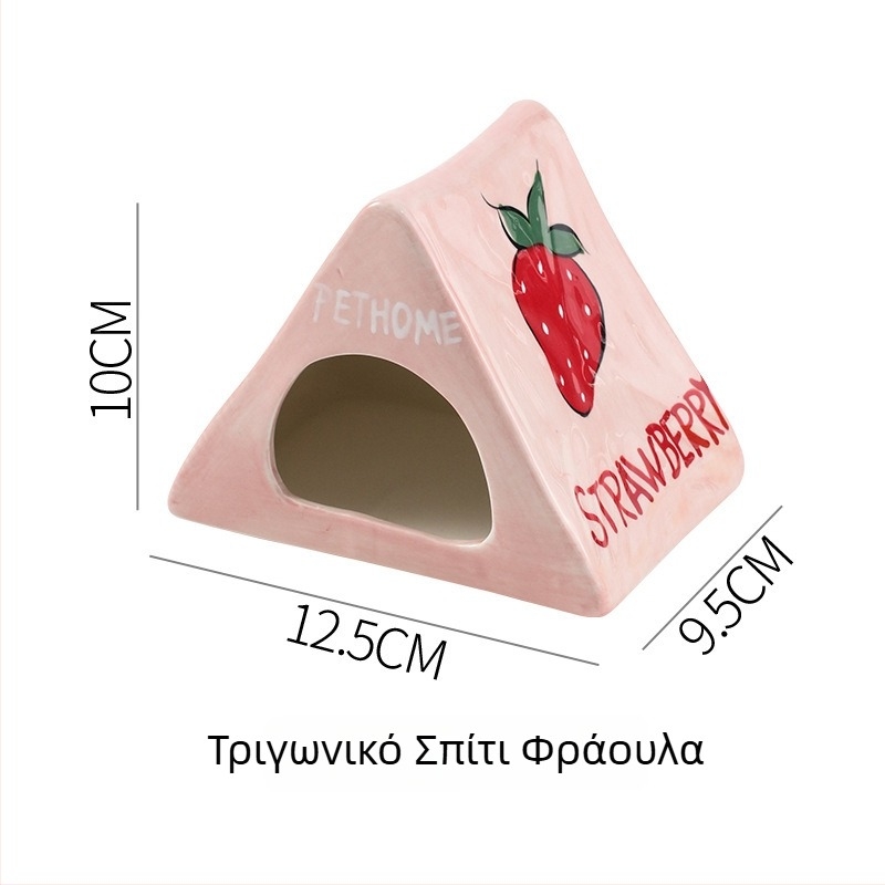 Κεραμική φωλίτσα για χάμστερ, μεγάλη εσωτερική φωλιά για δροσιά και ασφάλεια το καλοκαίρι
