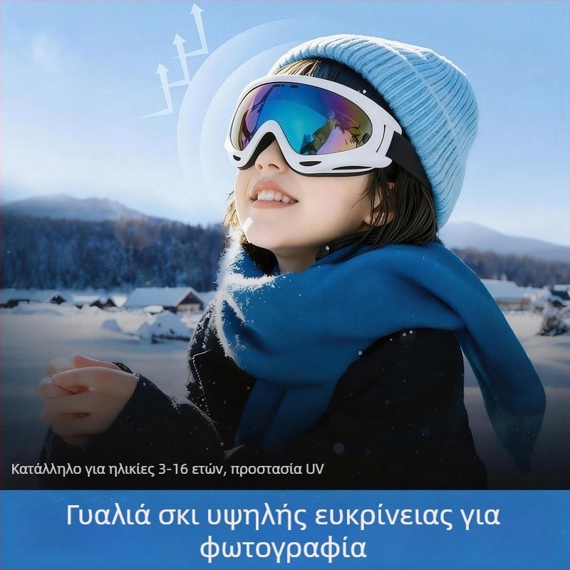 Γυαλιά σκι και γυαλιά για χιόνι, εξωτερικού χώρου, αντιανεμικά και ζεστά, για ενήλικες και παιδιά
