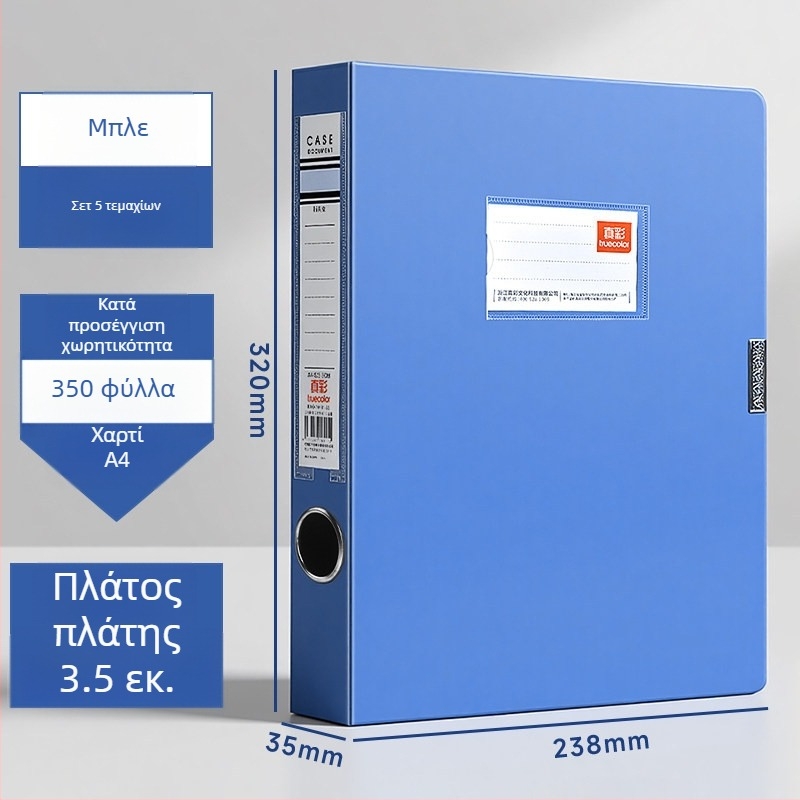 Μπλε πλαστικό κουτί αρχείων Α4 για έγγραφα γραφείου και συμβάσεις