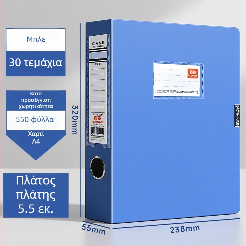 Μπλε πλαστικό κουτί αρχείων Α4 για έγγραφα γραφείου και συμβάσεις