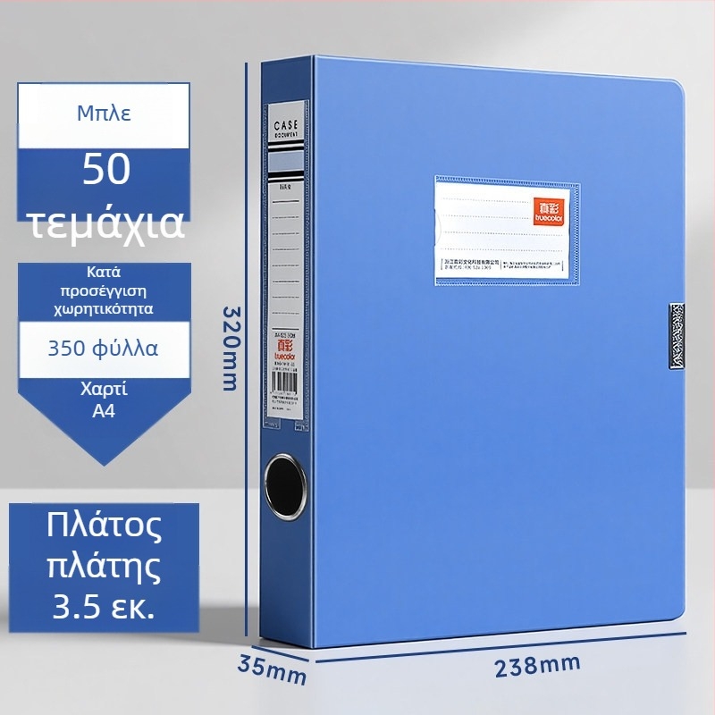 Μπλε πλαστικό κουτί αρχείων Α4 για έγγραφα γραφείου και συμβάσεις