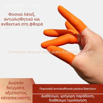 Πορτοκαλί λαστιχένια καλύμματα δακτύλων, αντιολισθητικά, ανθεκτικά στη φθορά, με κόκκους, αντιστατικά, για καταμέτρηση χρημάτων, παχύτερο καουτσούκ, μιας χρήσης