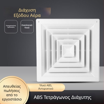 ABS τετράγωνος διαχύτης με πλαστικό προσαρμογέα τετράγωνο-σε-κύκλο και ρυθμιζόμενη βαλβίδα για οροφή κεντρικού κλιματισμού