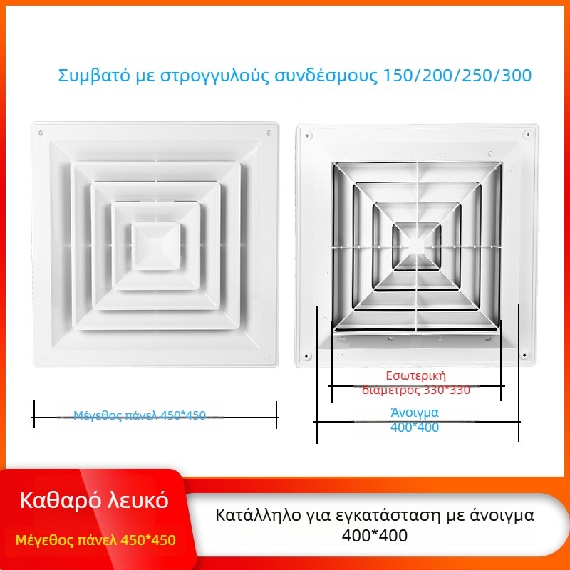 ABS τετράγωνος διαχύτης με πλαστικό προσαρμογέα τετράγωνο-σε-κύκλο και ρυθμιζόμενη βαλβίδα για οροφή κεντρικού κλιματισμού
