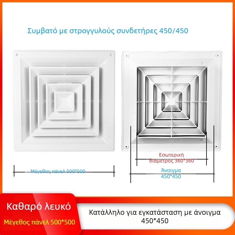 ABS τετράγωνος διαχύτης με πλαστικό προσαρμογέα τετράγωνο-σε-κύκλο και ρυθμιζόμενη βαλβίδα για οροφή κεντρικού κλιματισμού